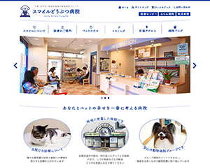 web_img_smile-vet